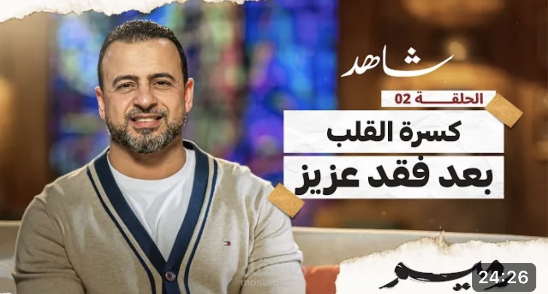 ترجمة حلقة من برنامج "رميم"