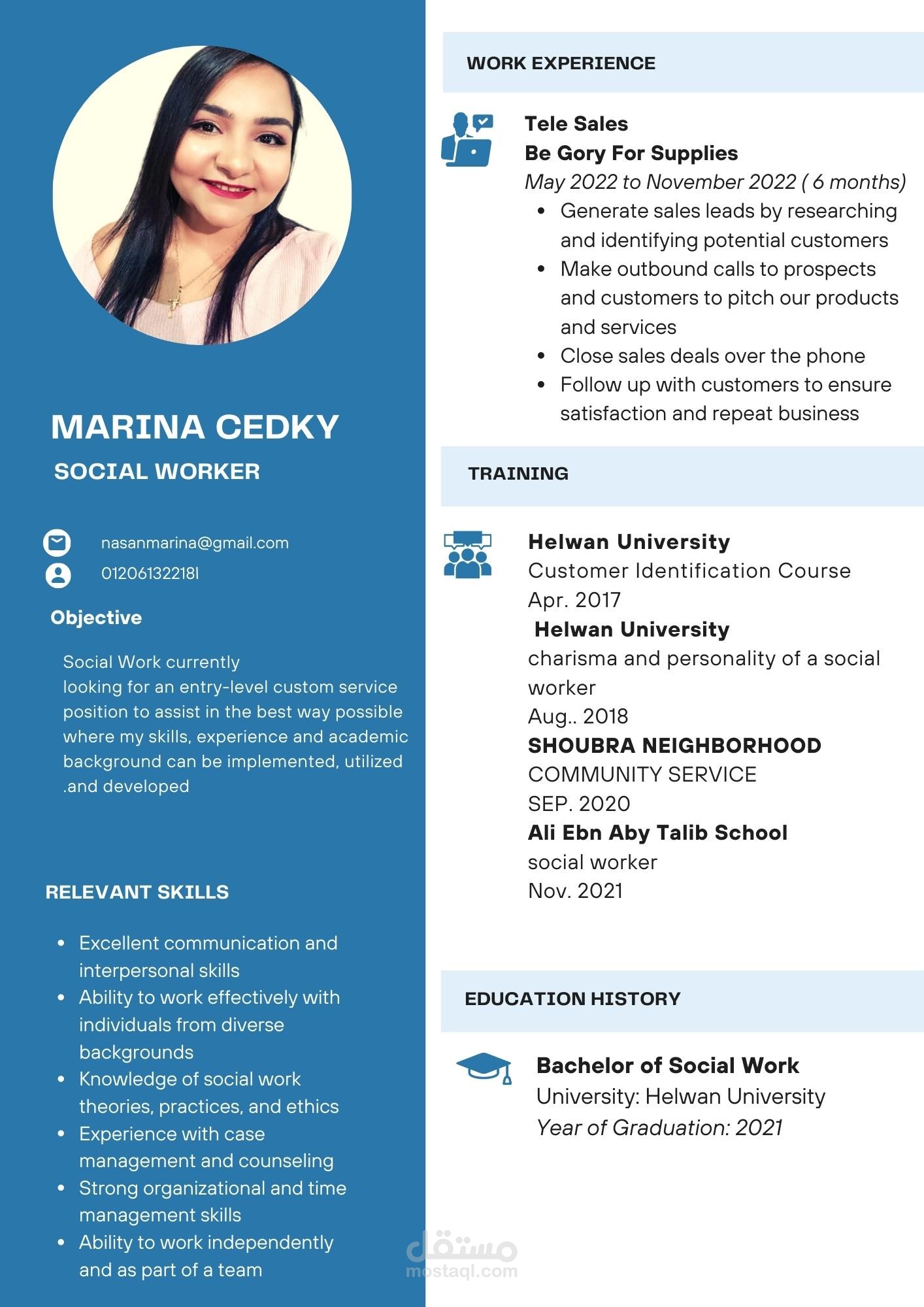 سيرة ذاتية احترافية