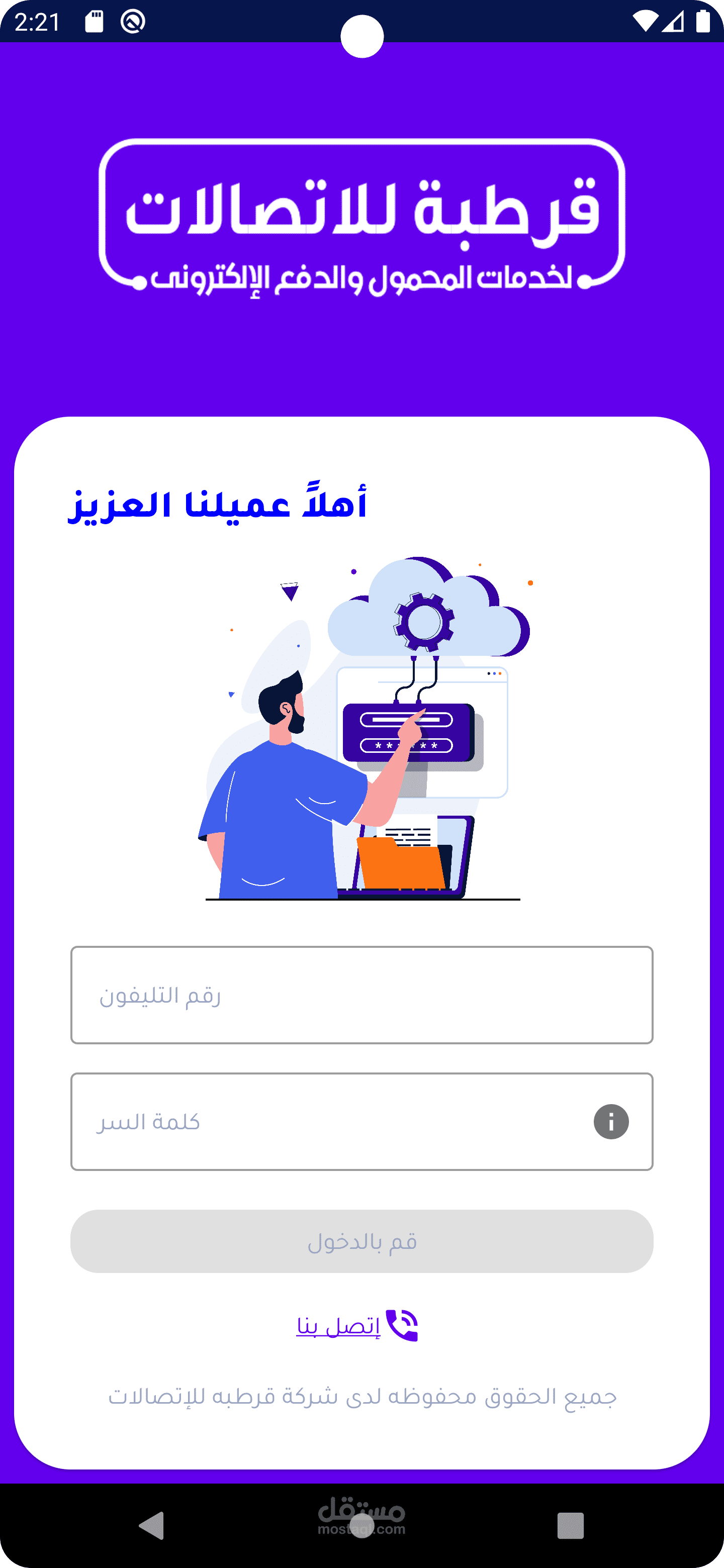 Customer Qurtoba for transactions