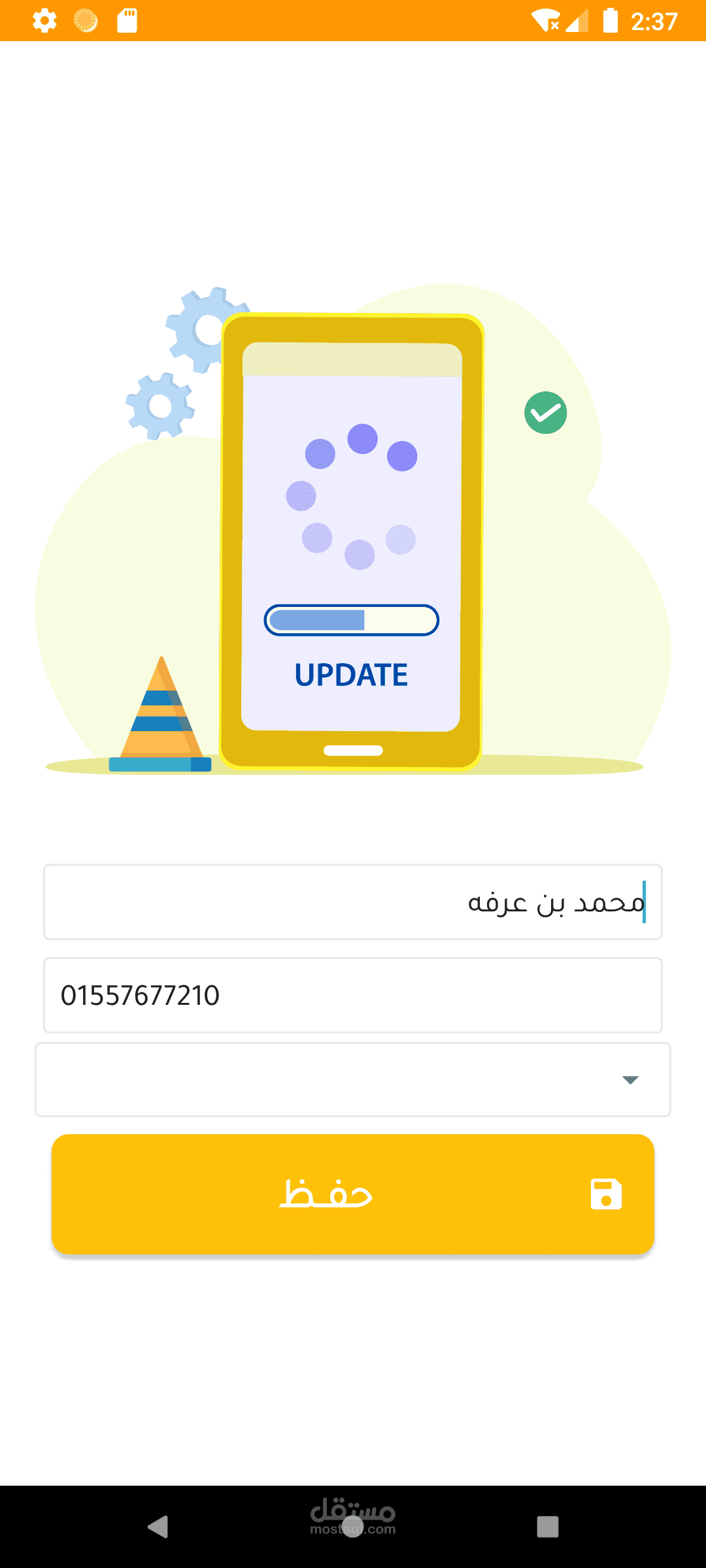 Vodafone Number Repository