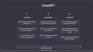 سأستخدم CHATGPT من أجلك مواضيع متنوعة