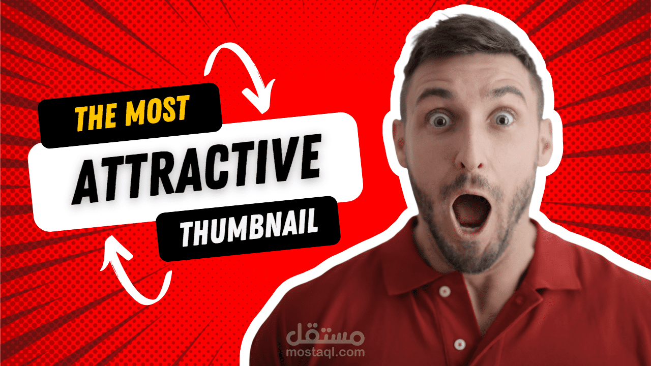 الصور المصغرة (THUMBNAILS): تحويل العادي إلى غير العادي! للفيديوهات و YOUTUBE