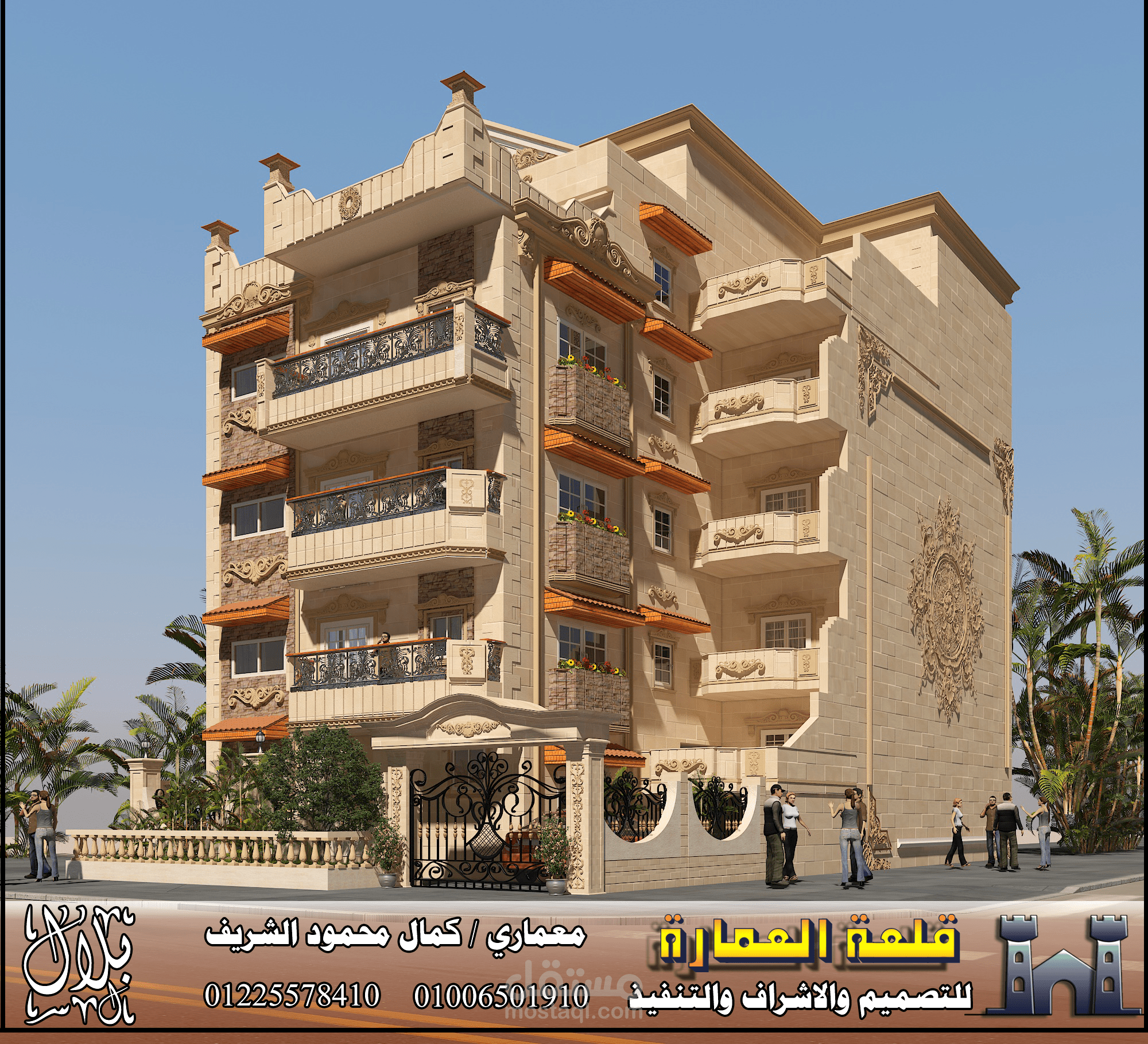 تصميم خارجي لعماره سكنيه
