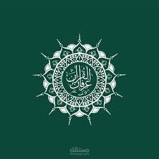 Quranic bounding box image processing