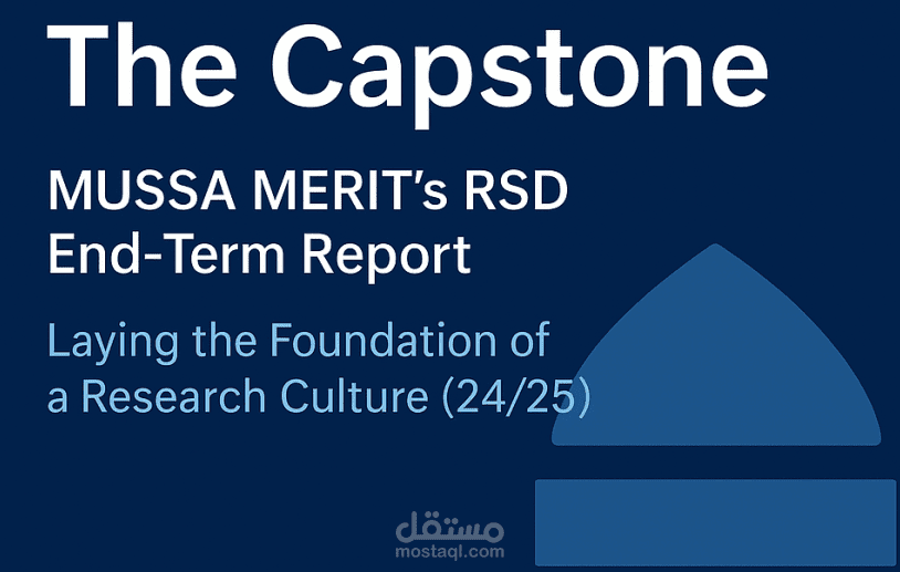 إعداد وتصميم تقرير ختامي شامل