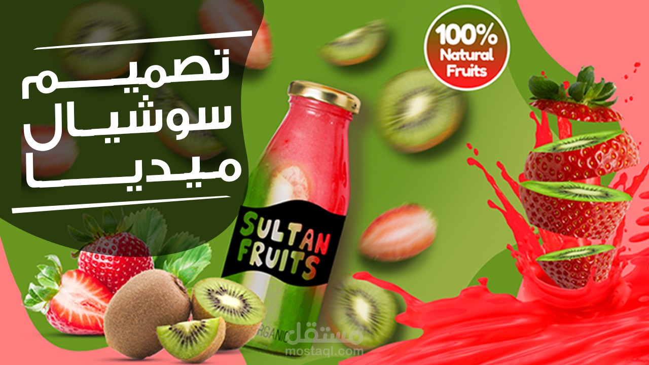تصميم سوشيال ميديا