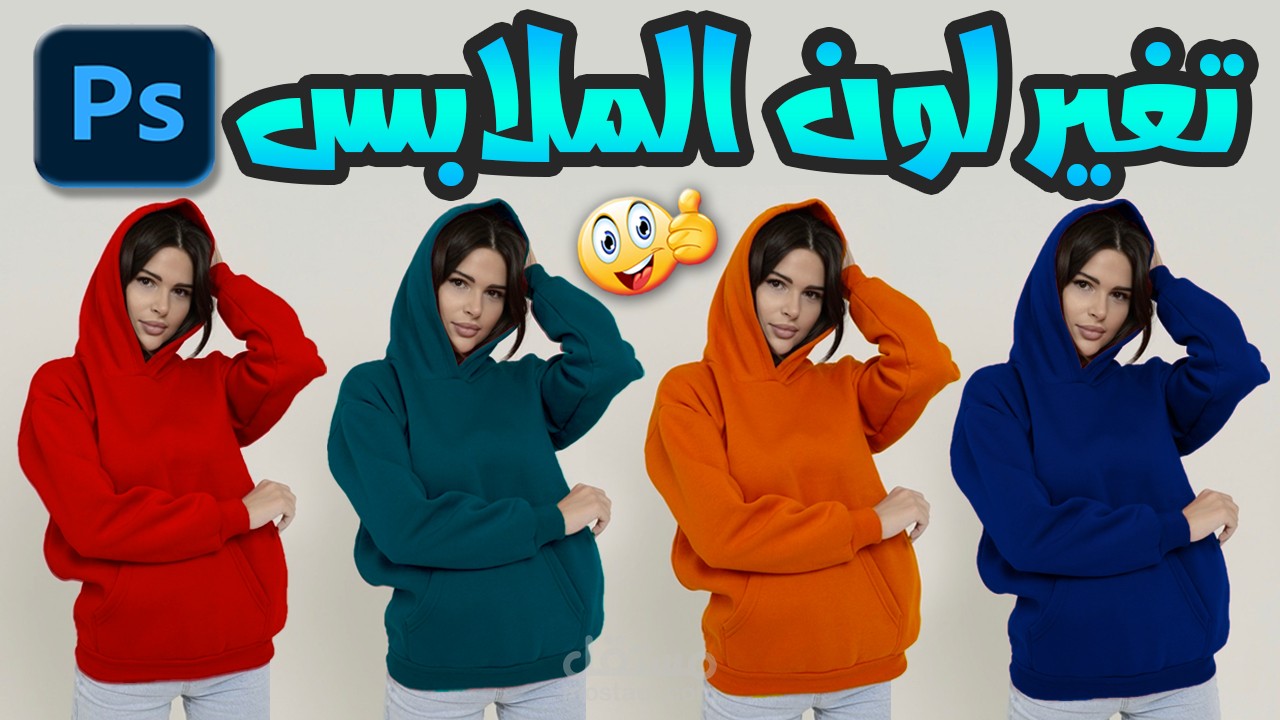 تغير لون الملابس لأصحاب المحلات والمصانع