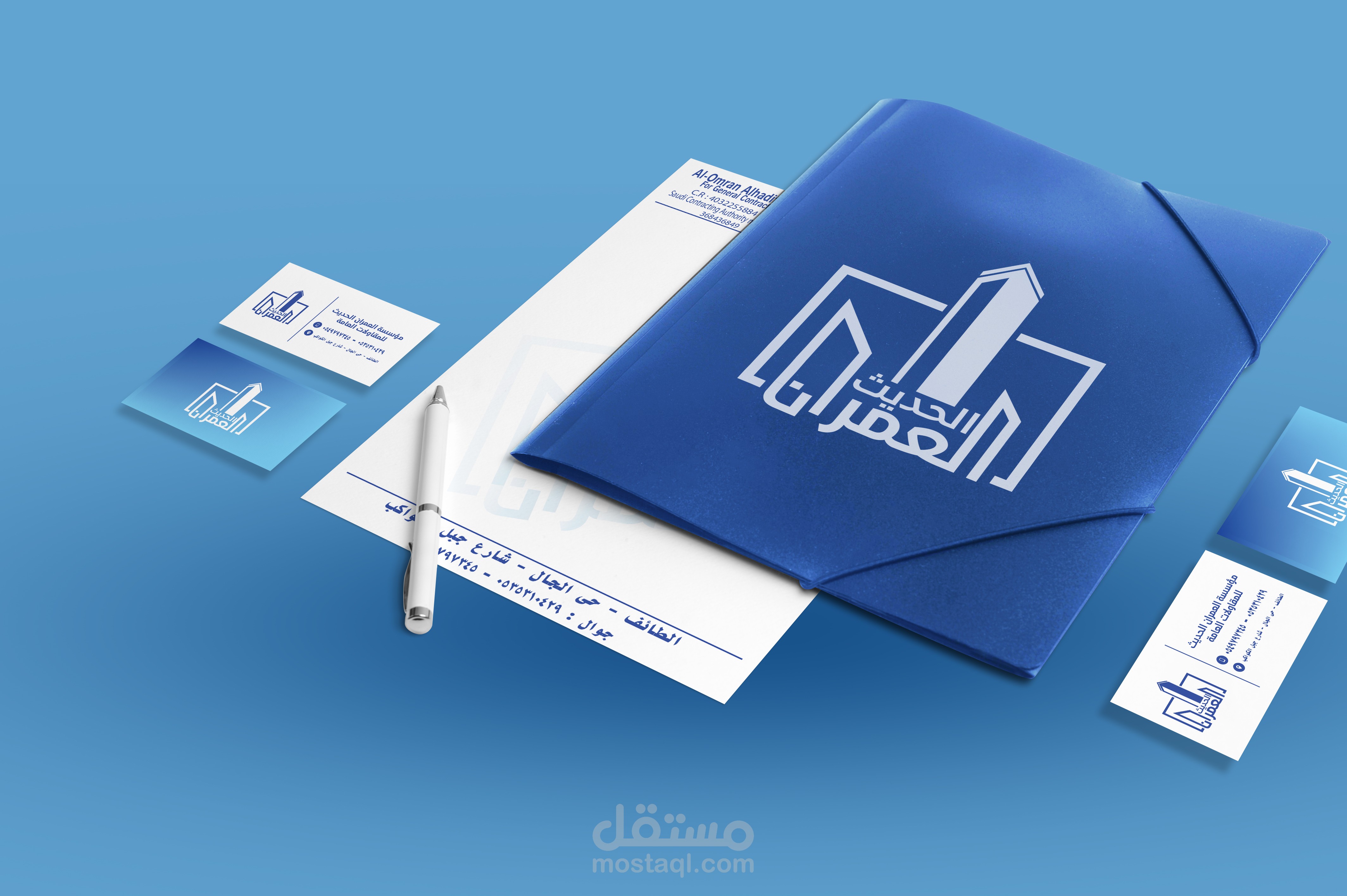 تصميم شعار و هوية بصرية لشركة العمران الحديث