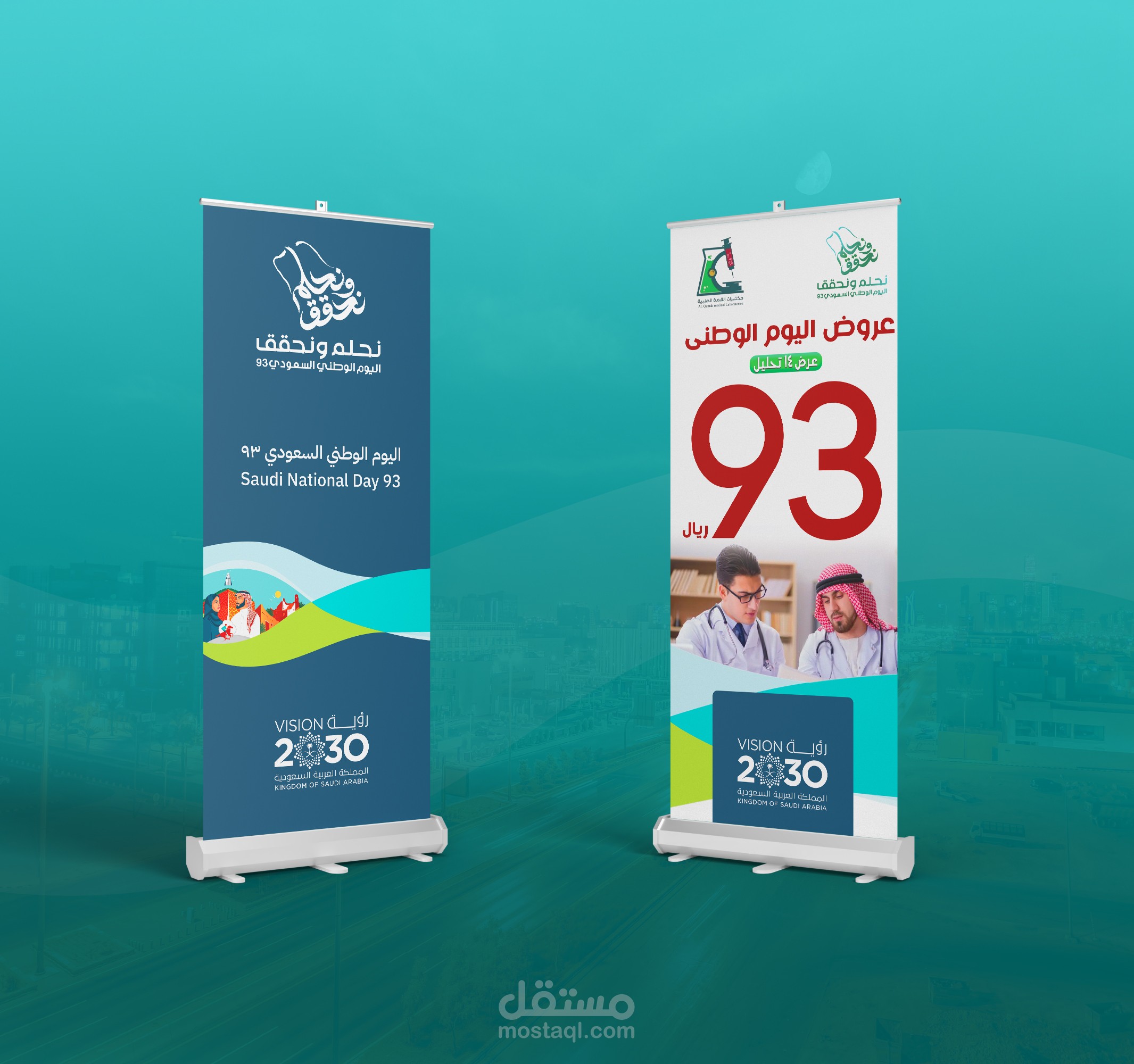 تصميم رول اب بعروض اليوم الوطني