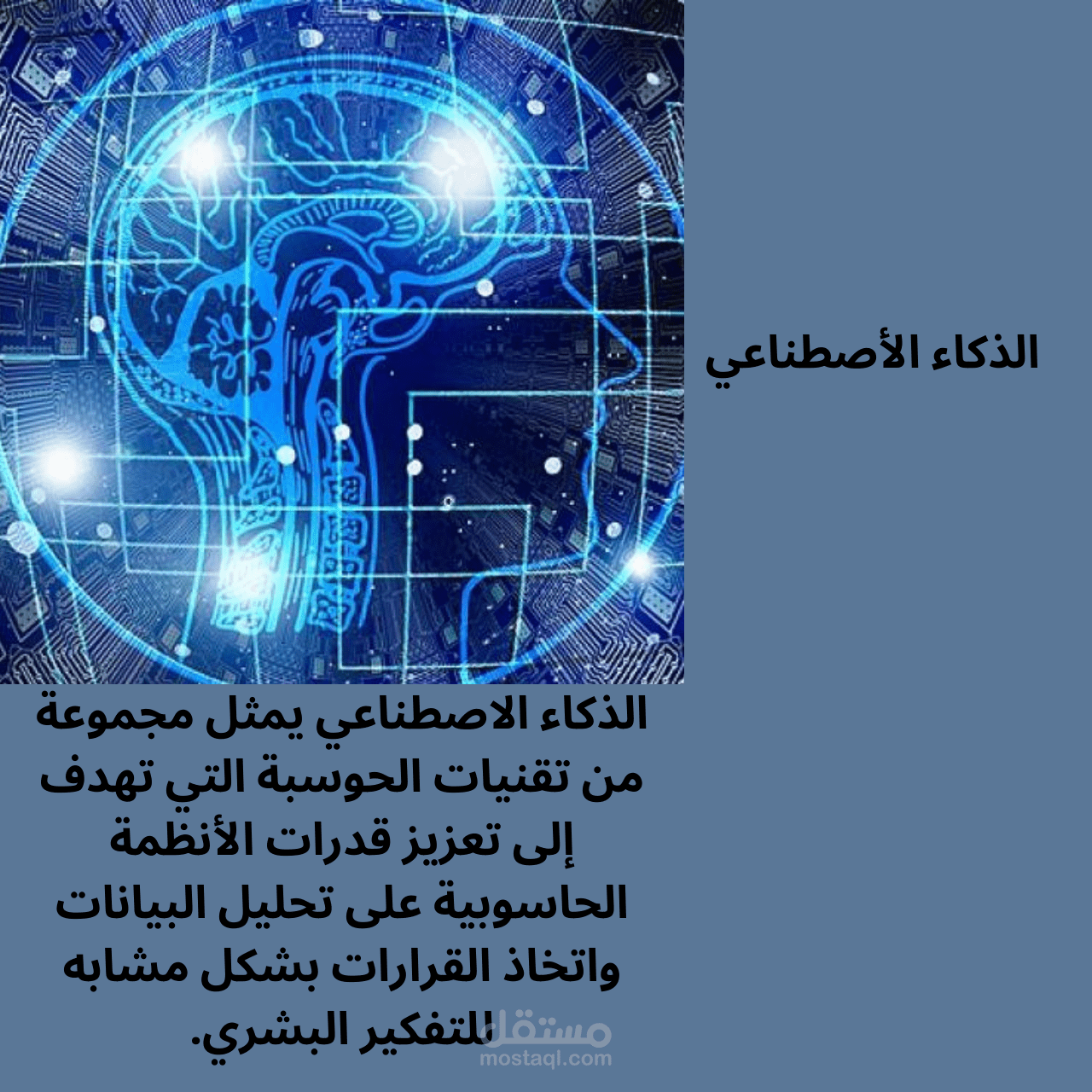 إنشاء عرض تقديمي بالذكاء الاصطناعي/Presentation