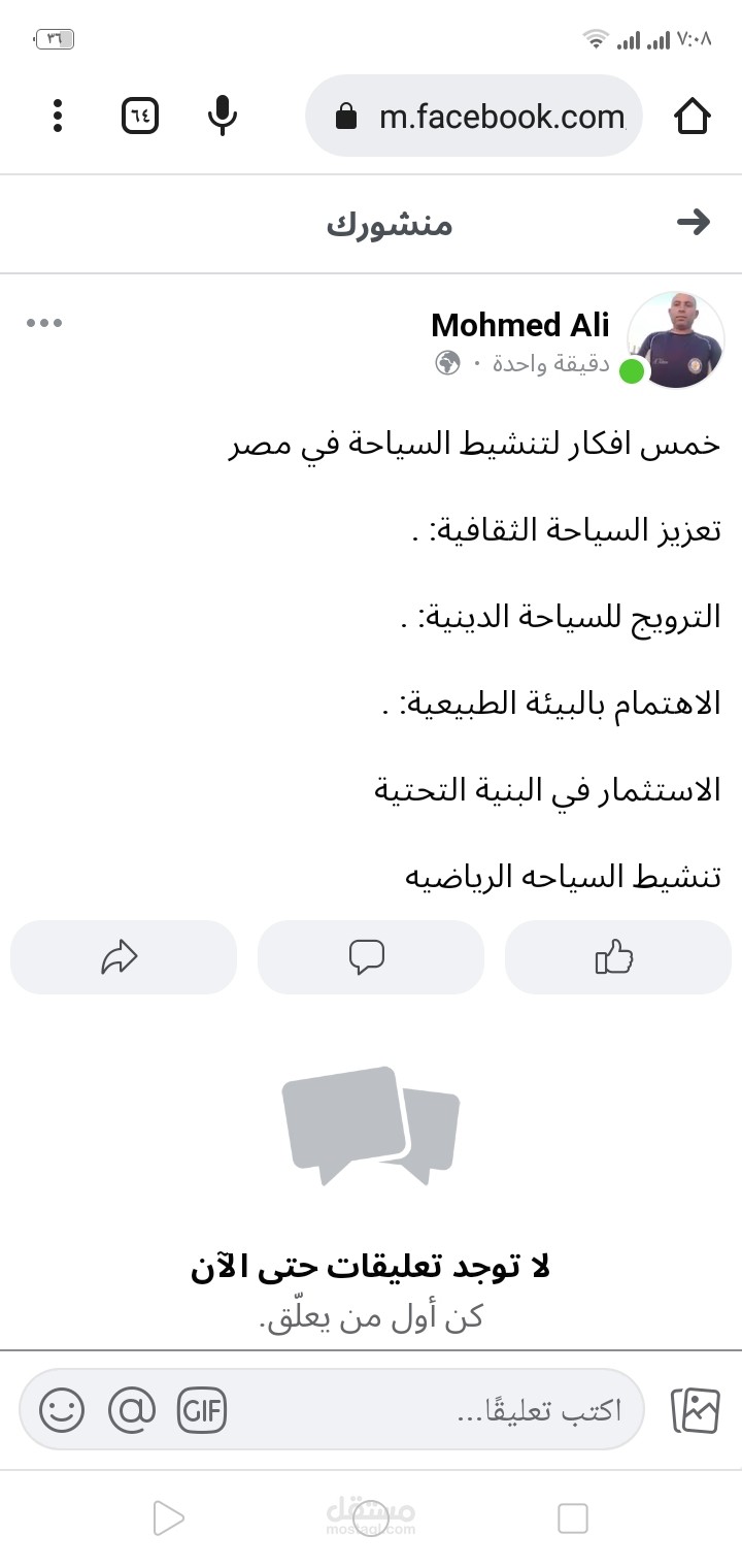 كتابه افكار في جميع المجالات