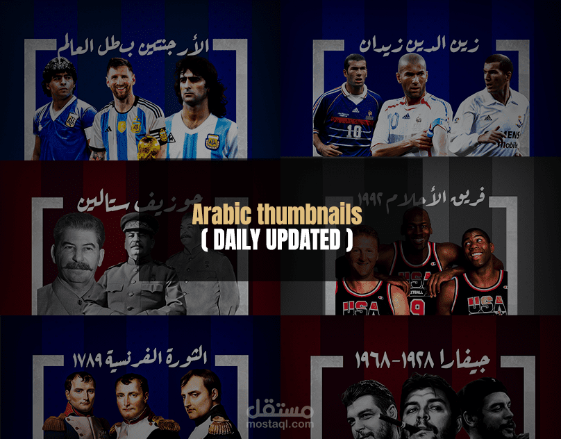 **Arabic Documentary Thumbnails**