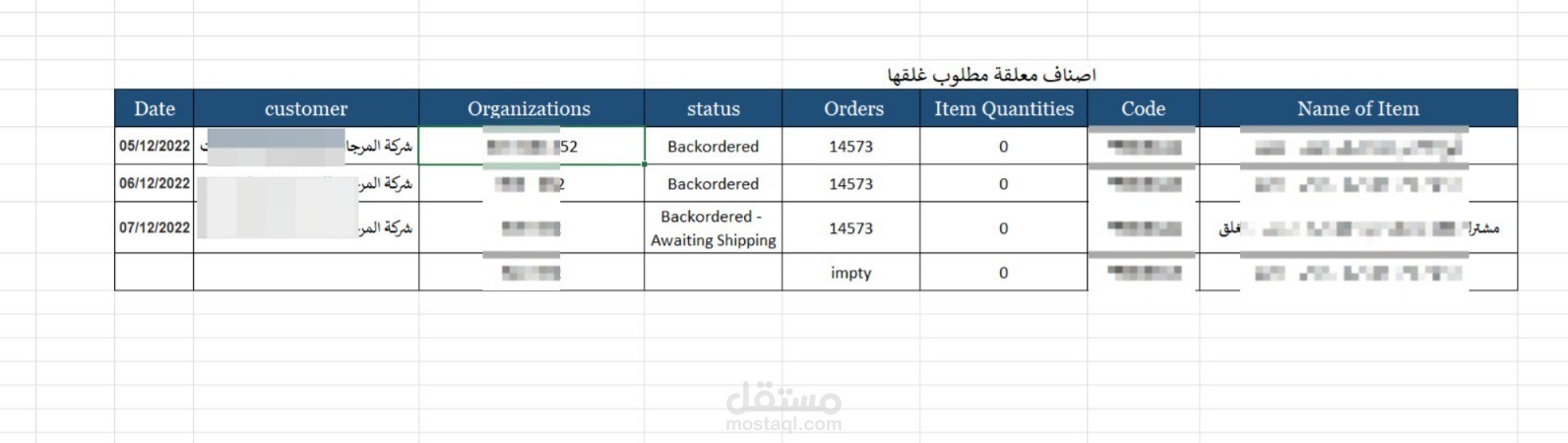تنقيح ملفات في شيت اكسيل