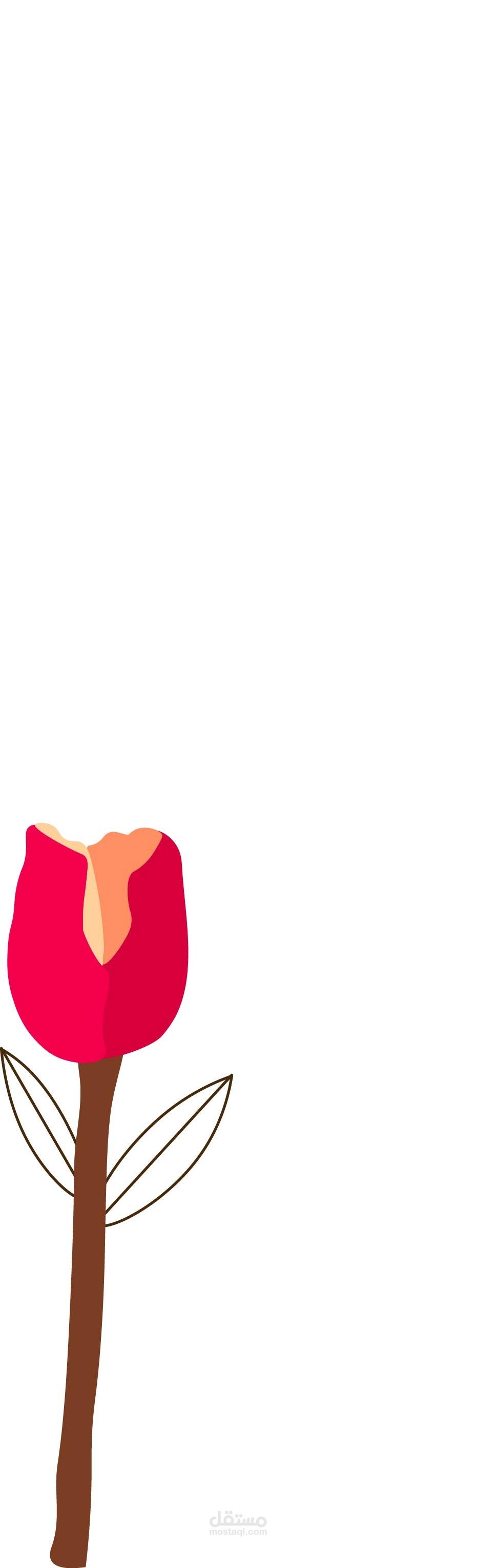 الرسم اليستريتر