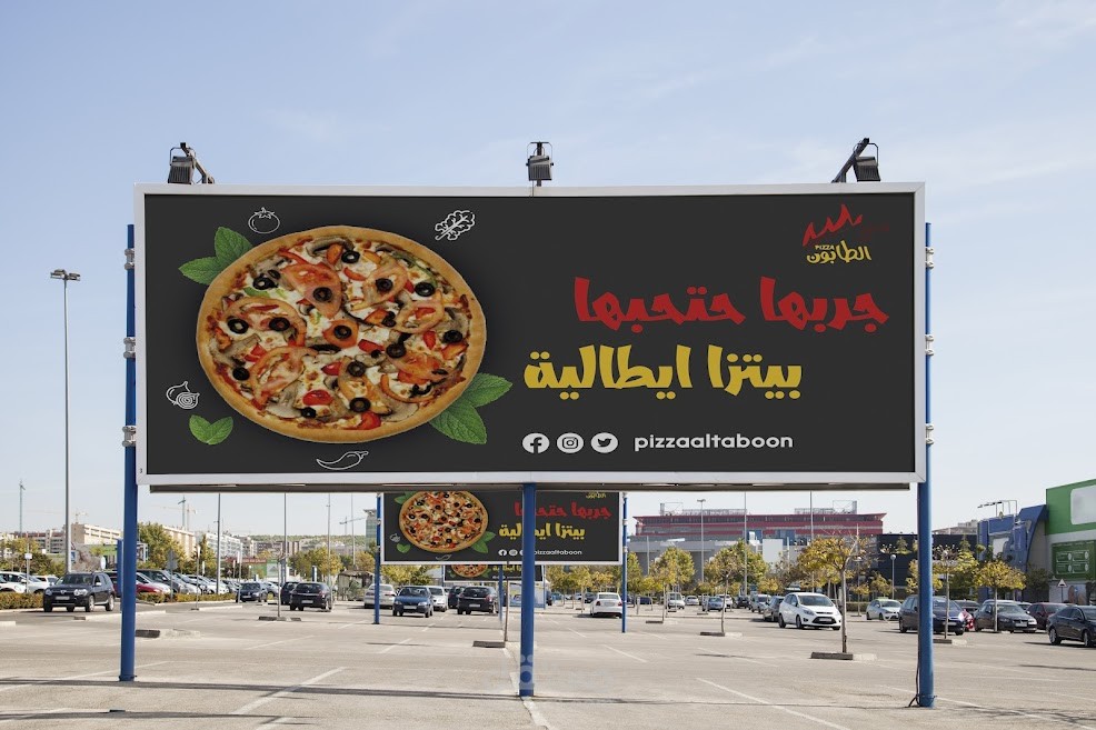 لوحة اعلانية