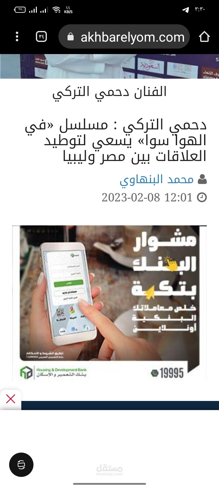 دحمي التركي