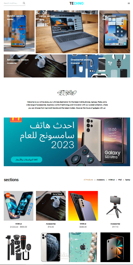 موقع TECHNO