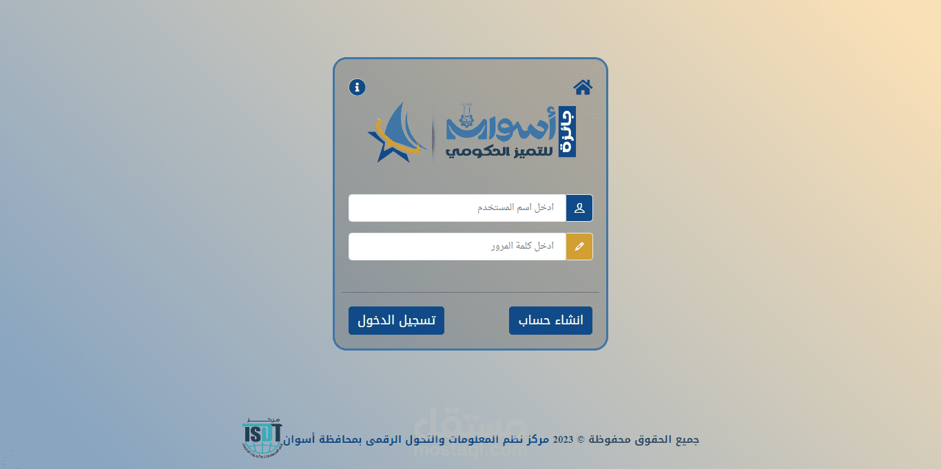 موقع جائزة التميز الحكومى بالمحافظة