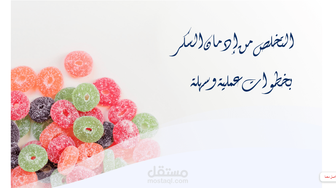 كتابة وتنسيق المقالات