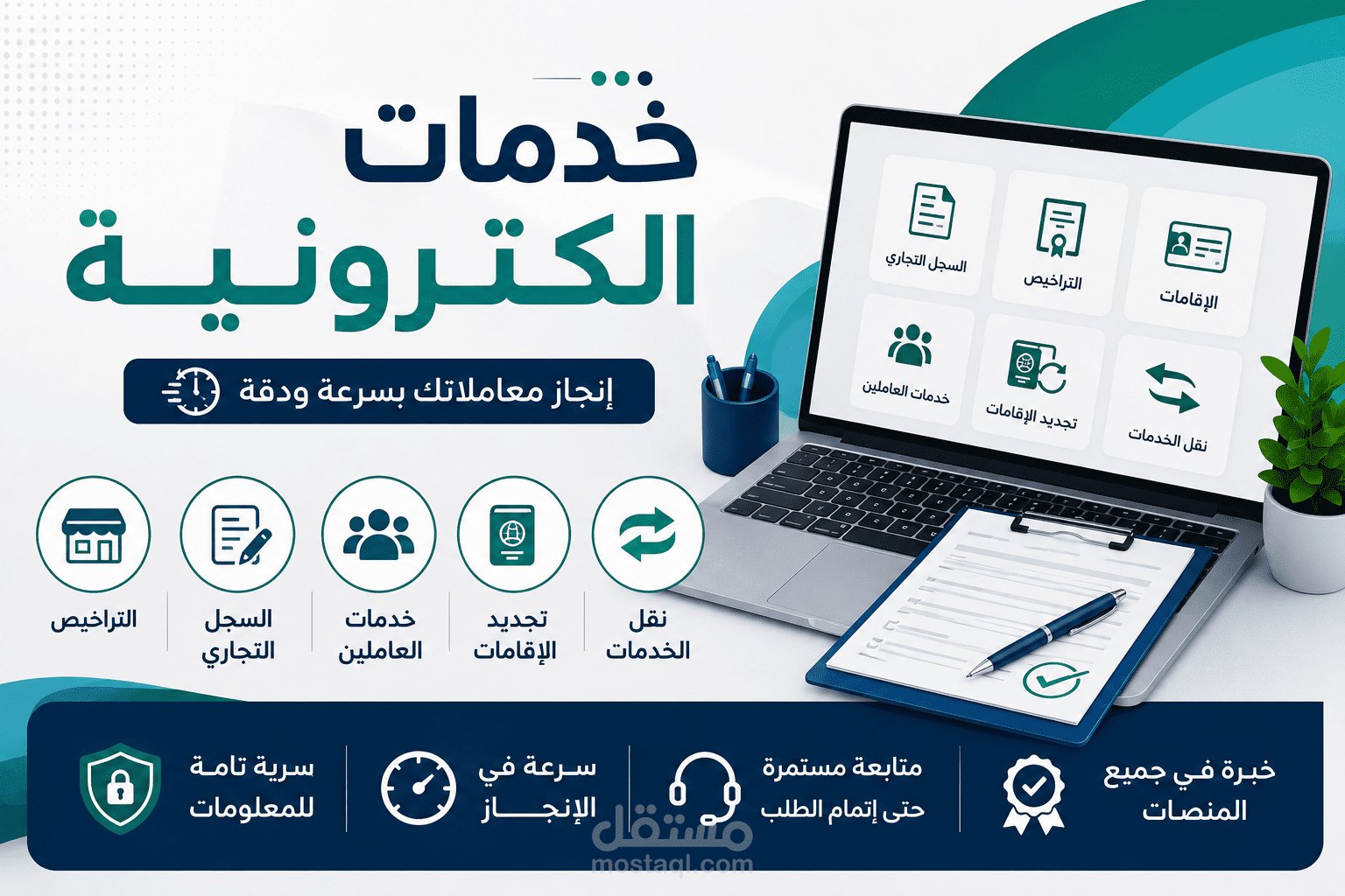 خدمات الأعمال