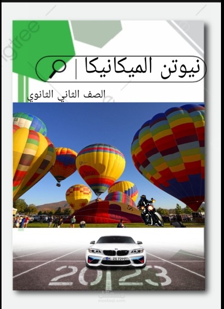 تصميم غلاف لكتاب