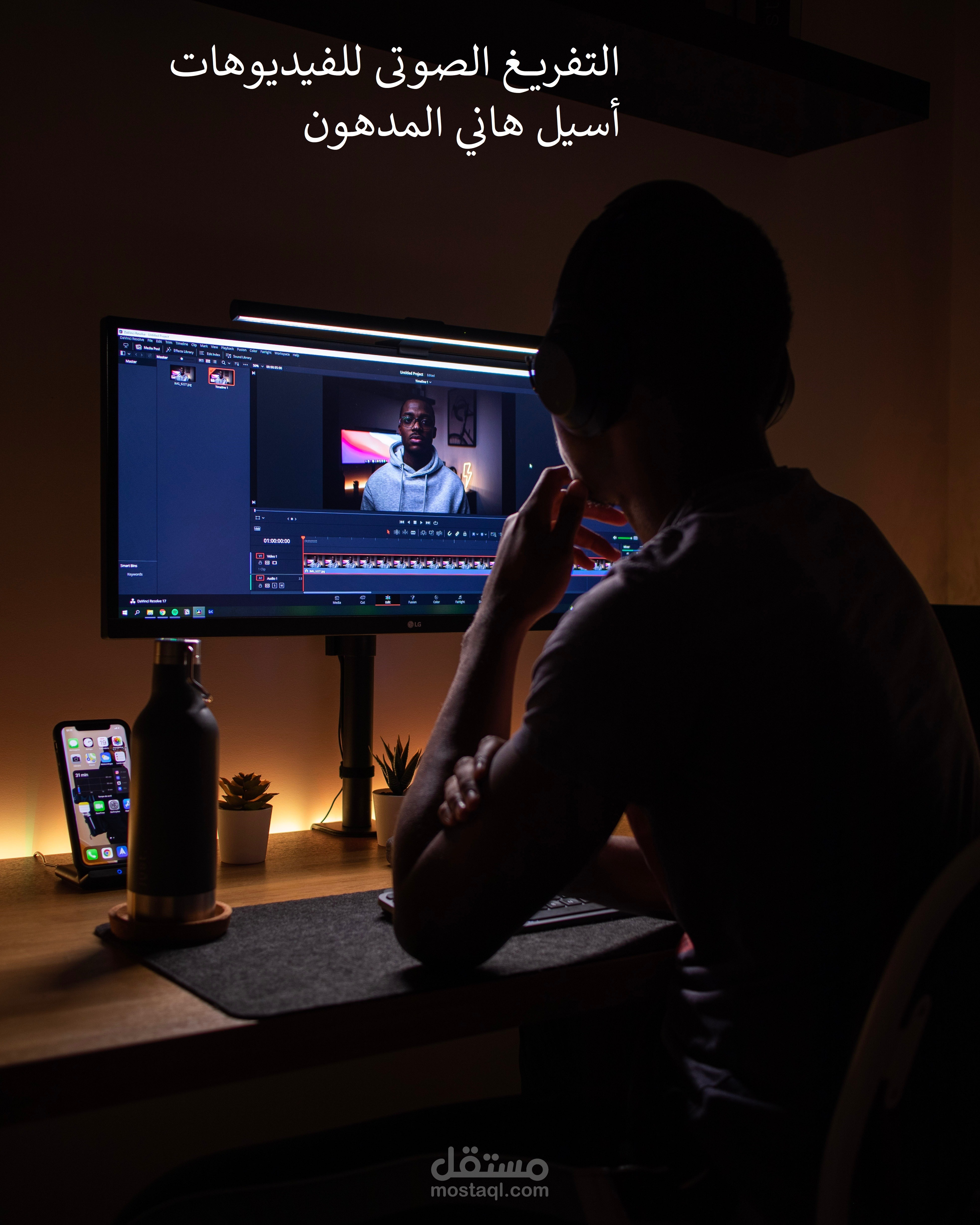 التفريغ الصوتي باللغة الإنجليزية والعربية