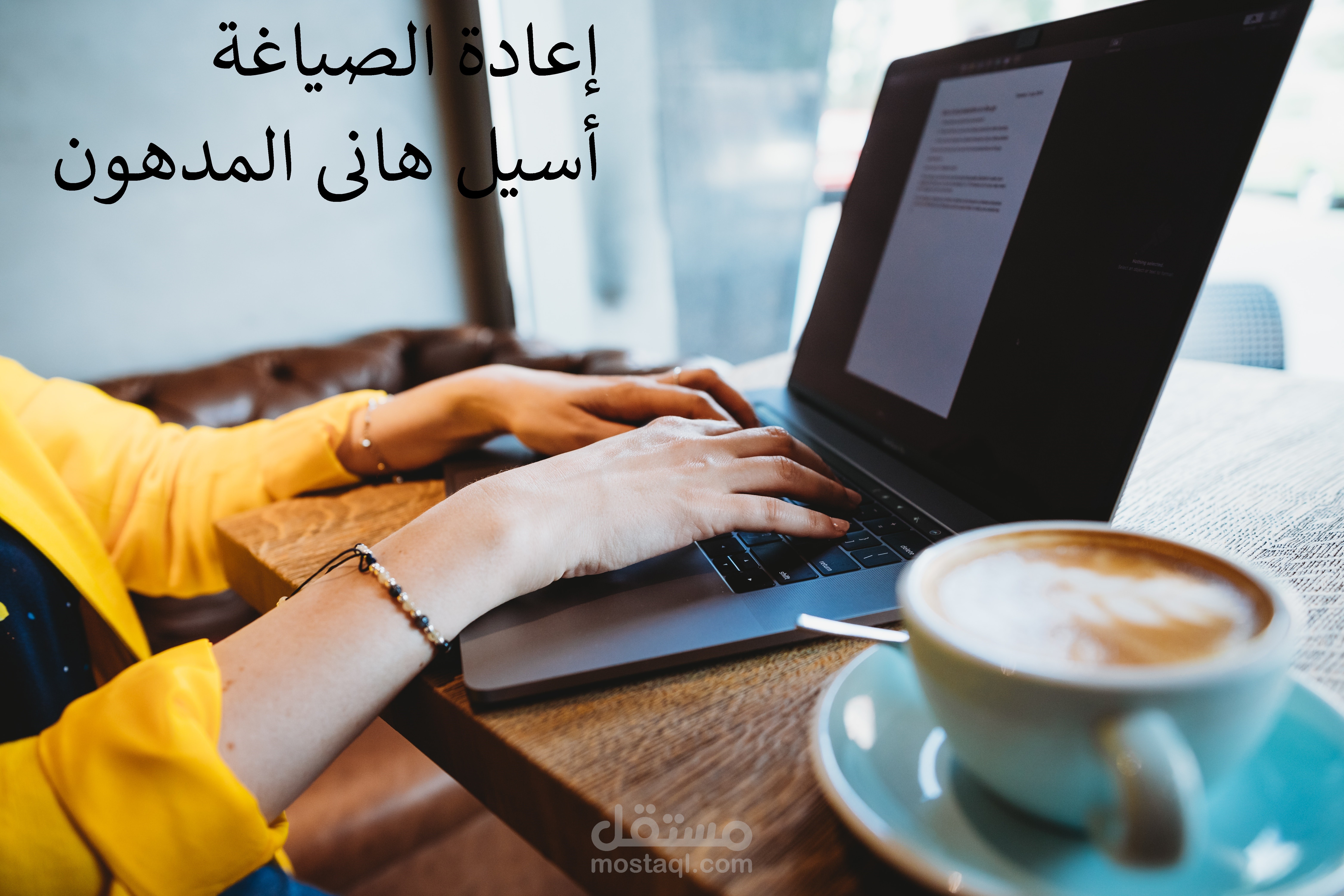 paraphrasing إعادة الصياغة