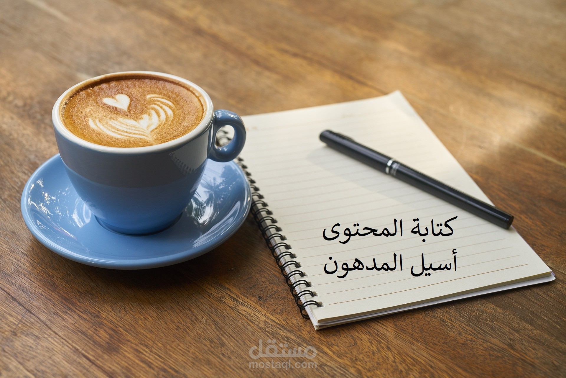 كتابة محتوى