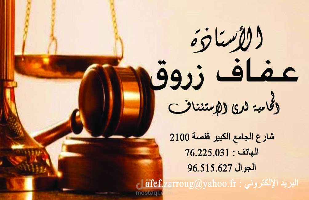 إنشاء وثائق للمحامين