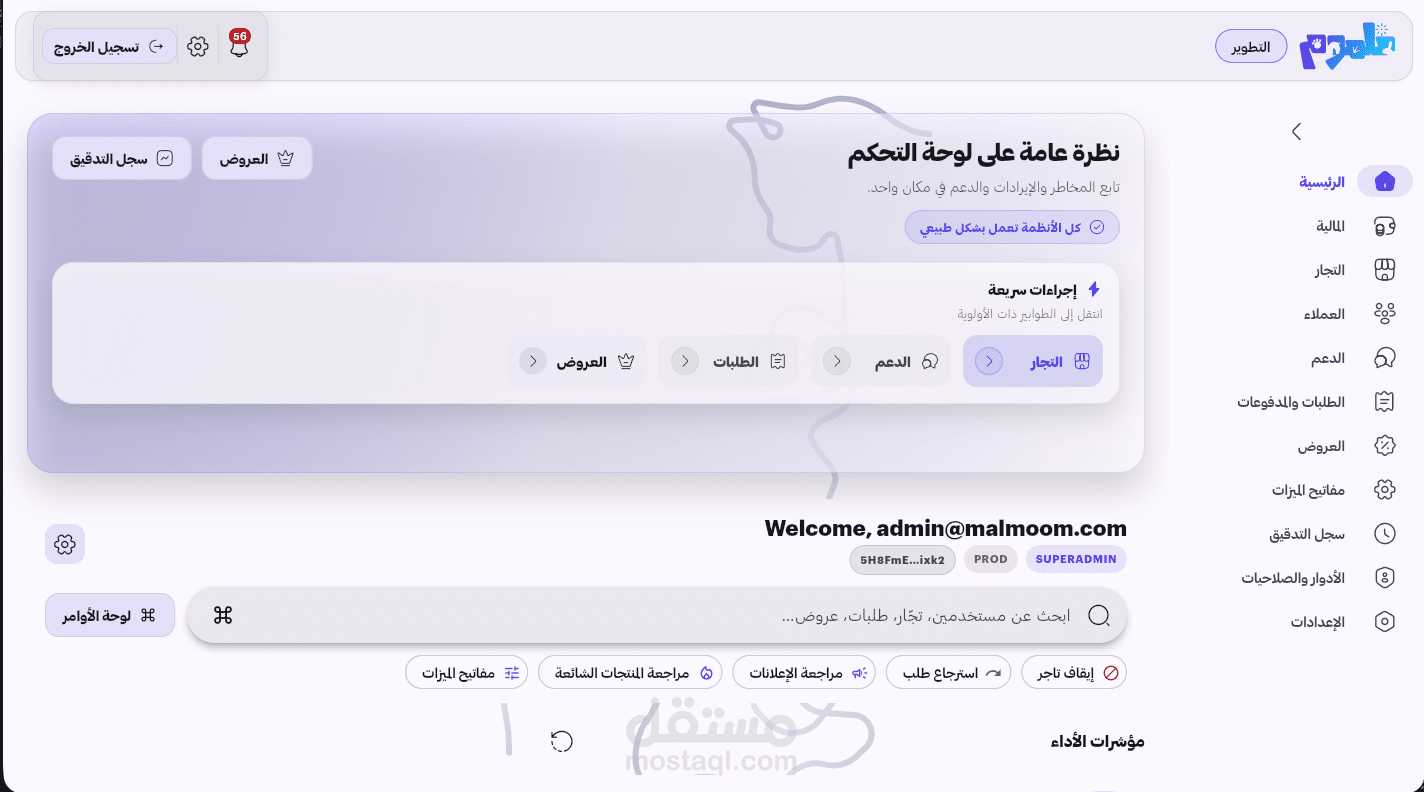 Malmoom Admin Panel