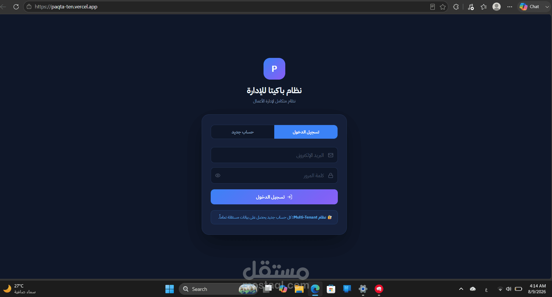 باكيتا (Paketa) | منصة إلكترونية متخصصة لإدارة وعرض مخزون التغليف والأكياس