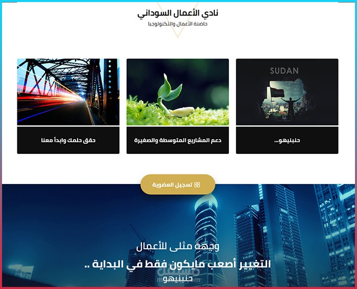 تصميم موقع لرئادة الاعمال متعدد اللغات
