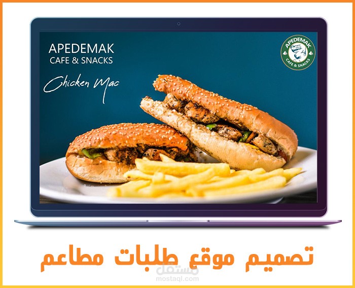 موقع طلبات مطاعم عبر الانترنت