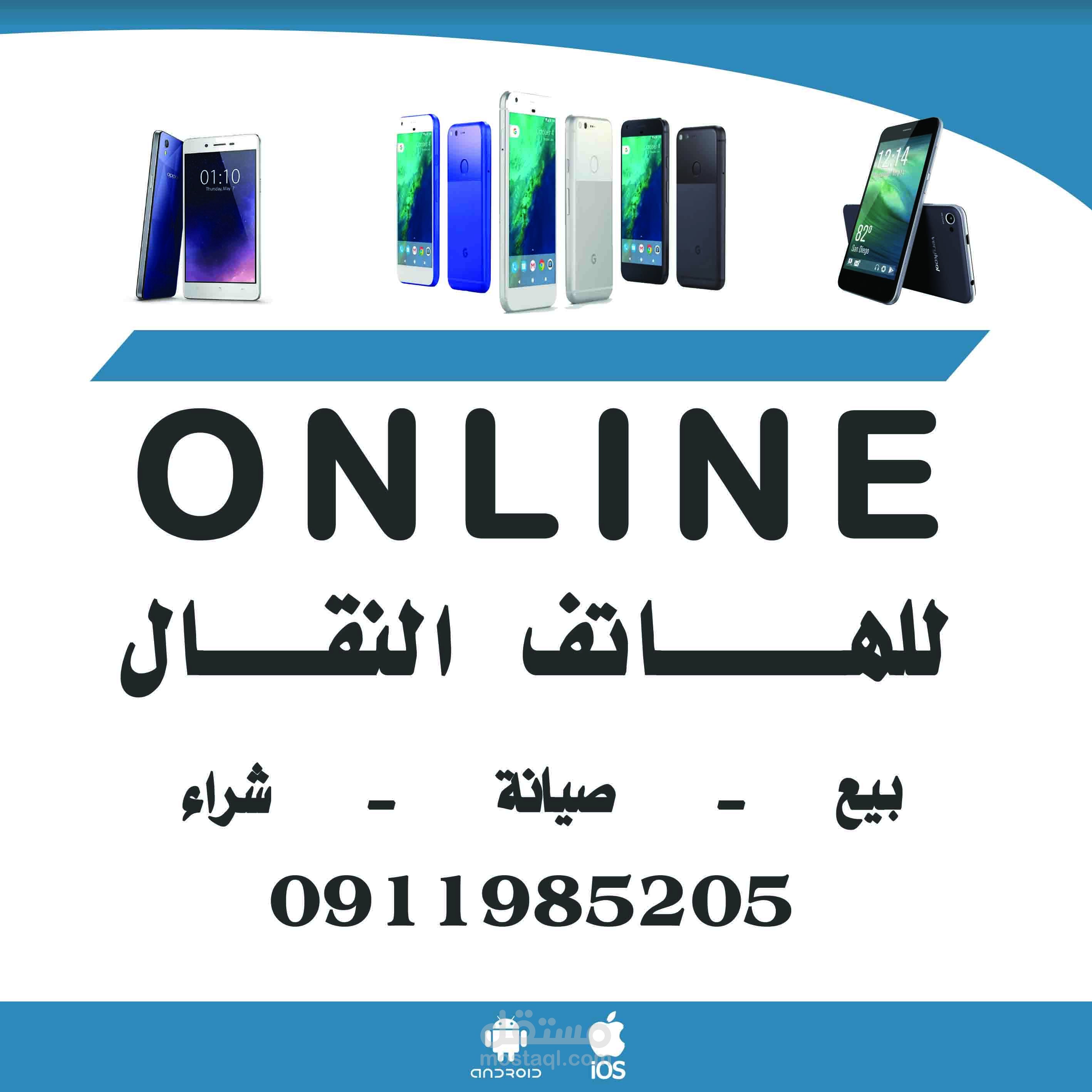 تصميم لافتات لمحل
