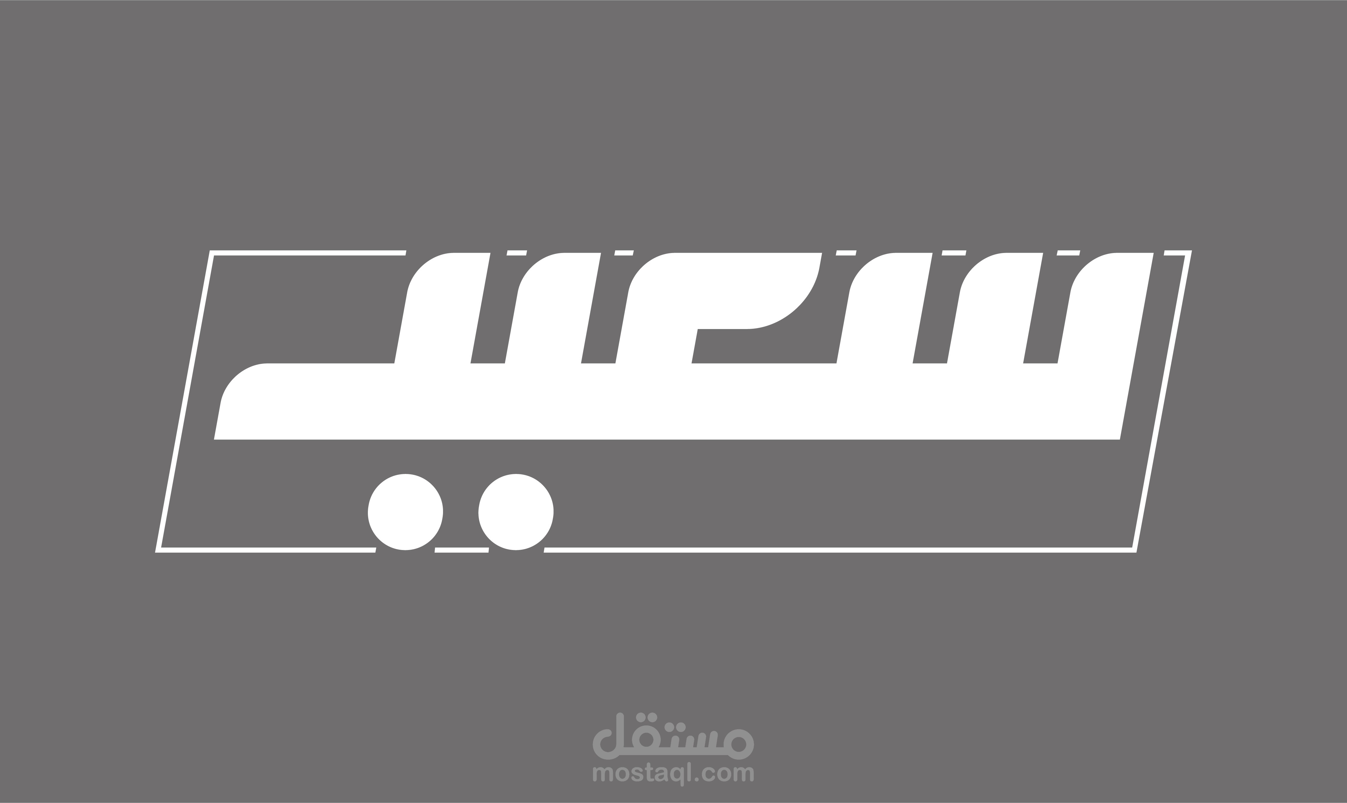 kofi arabic logo (سعيد)