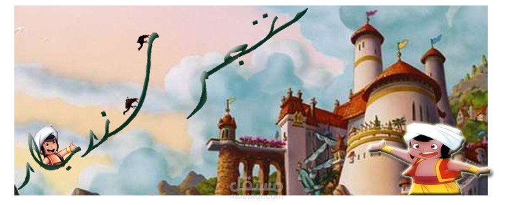 تصميم مبدئي لهوية متجر سندباد