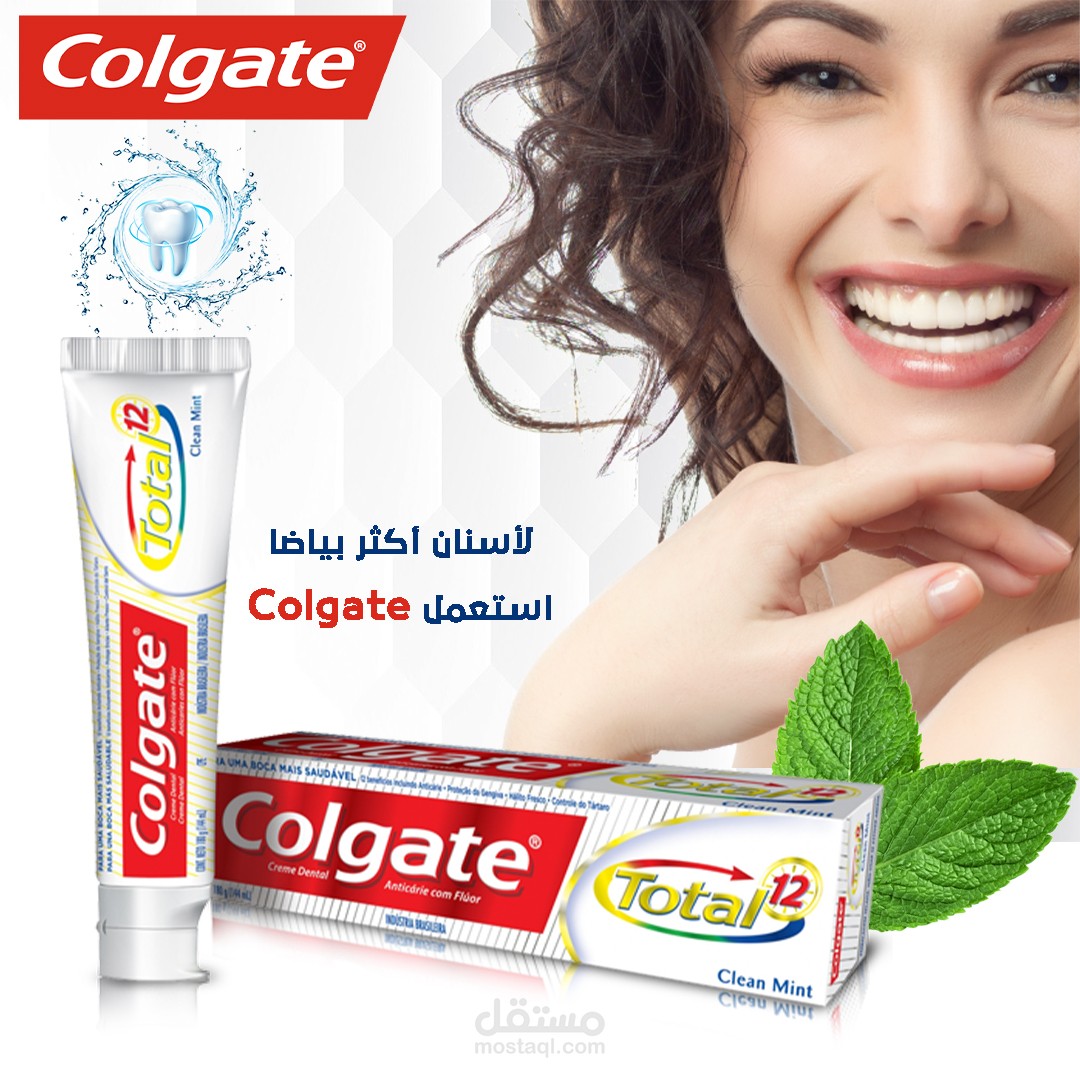 كولجيت معجون أسنان