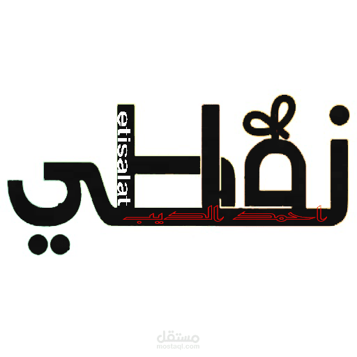 برنامج نقاطي