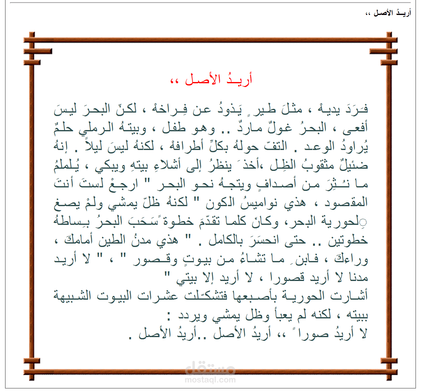 انا احمد اصتطيع كتابة المقلاة وترجمتها ايضا من الغه العربه اي الغه الانجليزيه .