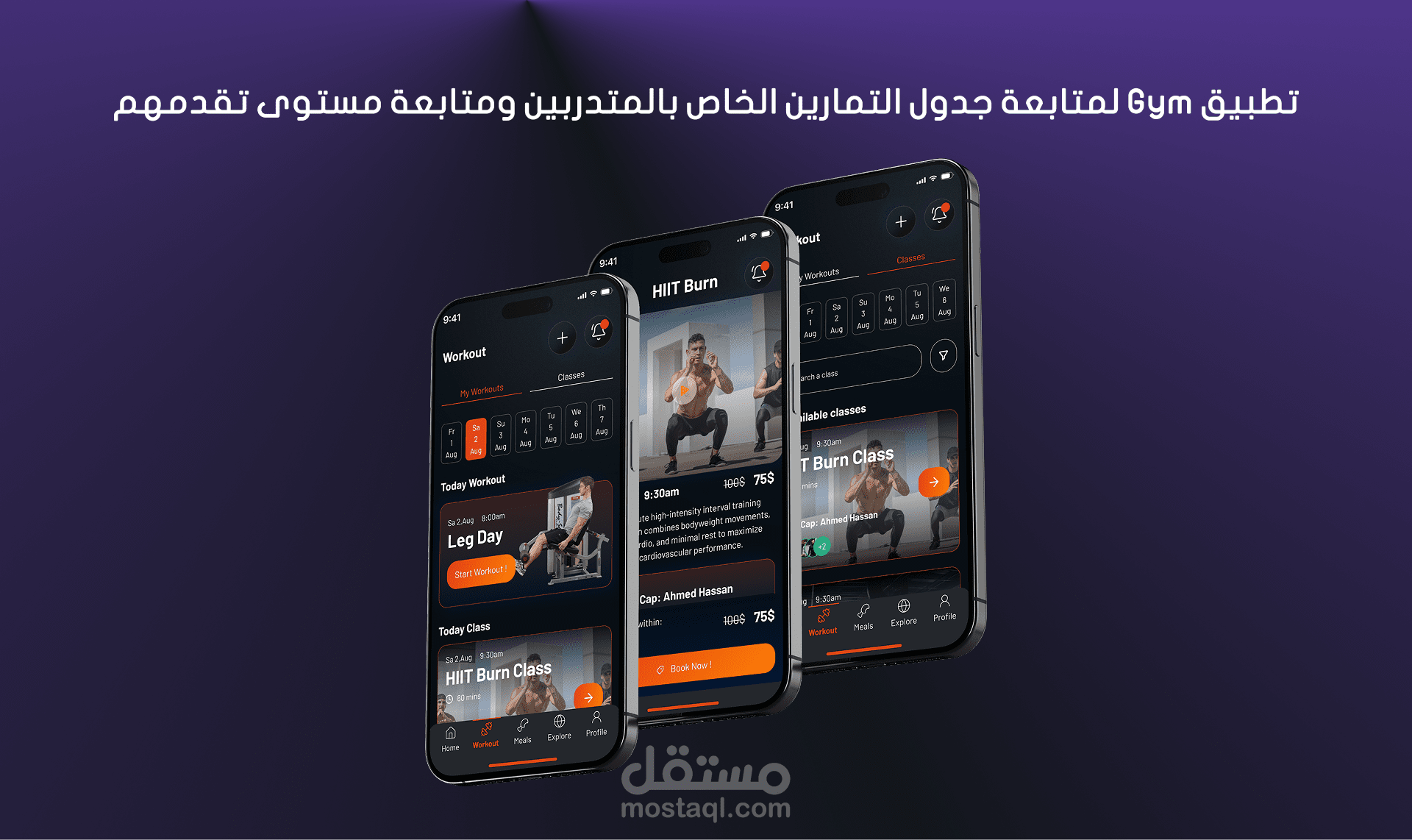 تطبيق Gym لمتابعة جدول التمارين الخاص بالمتدربين ومتابعة مستوى تقدمهم