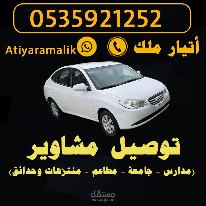 تصميم