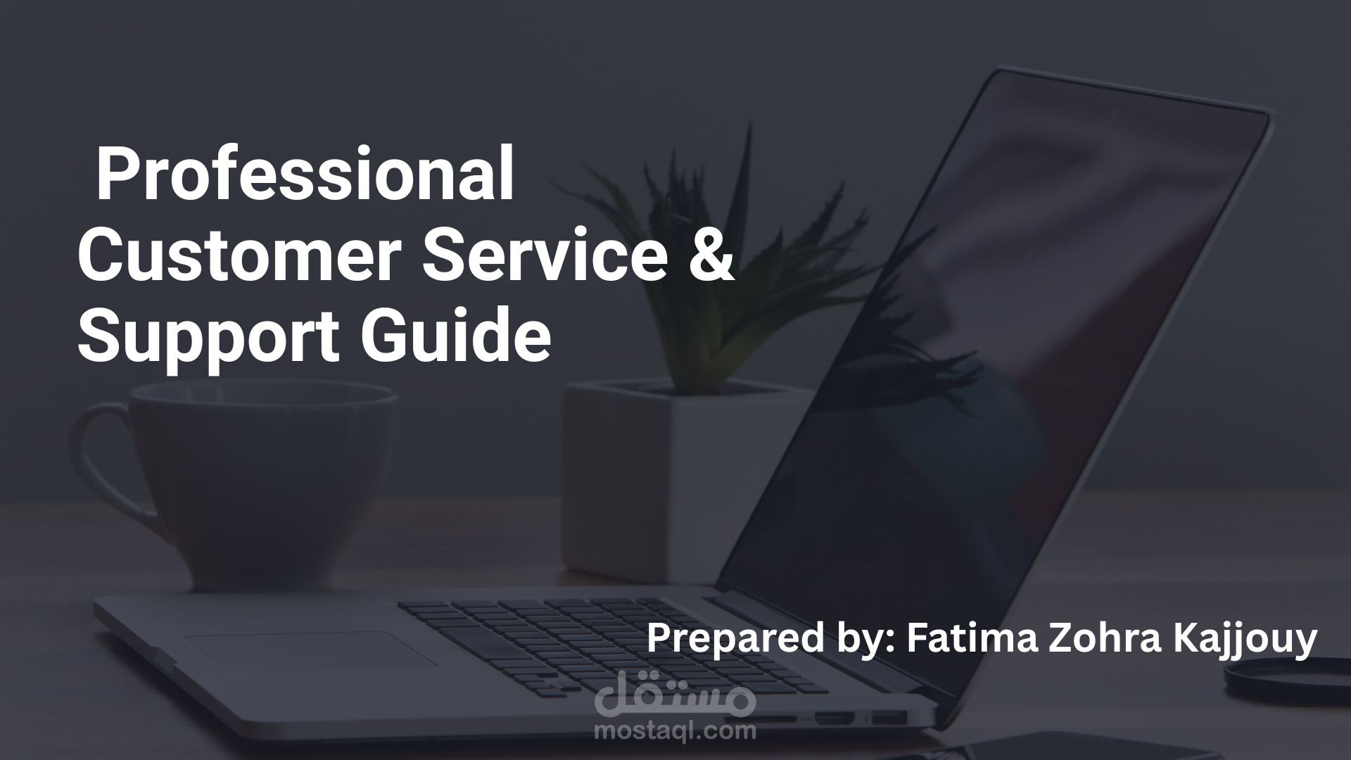 إستراتيجية ودليل احترافي لإدارة خدمة العملاء والرد على استفسارات المتاجر الإلكترونية