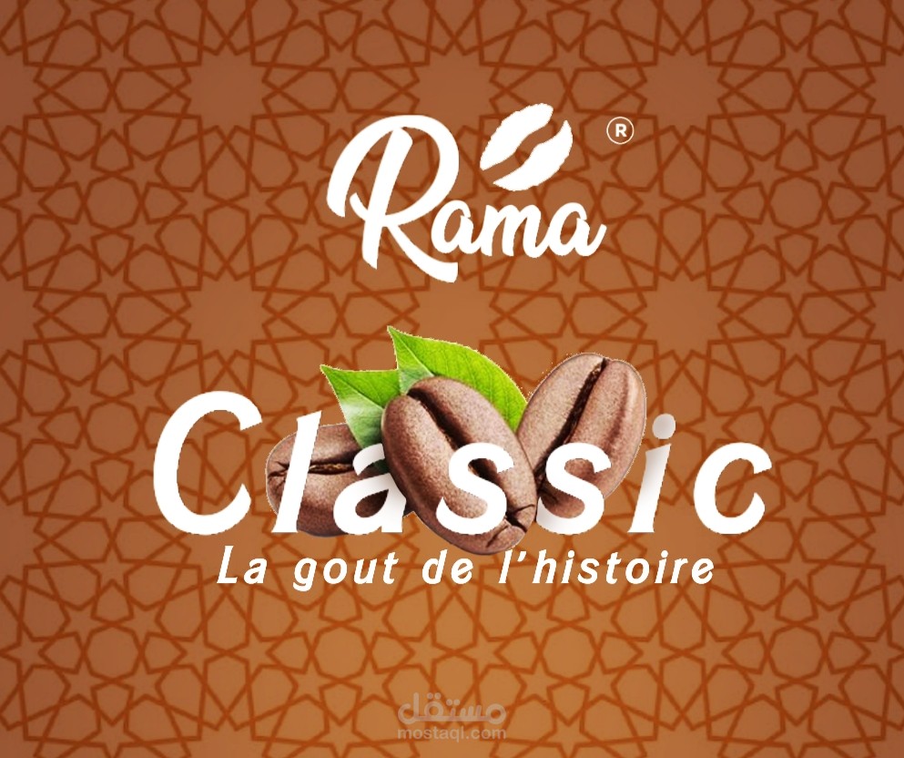 إعادة تصميم تعليب و شعار قهوة راما