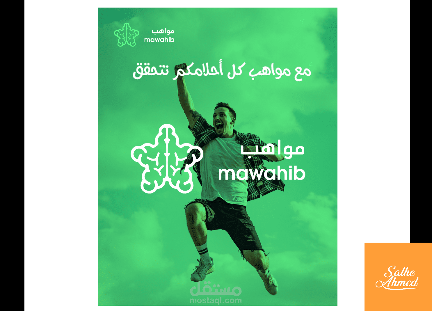 تصميم هوية موقع مواهب للأعمال