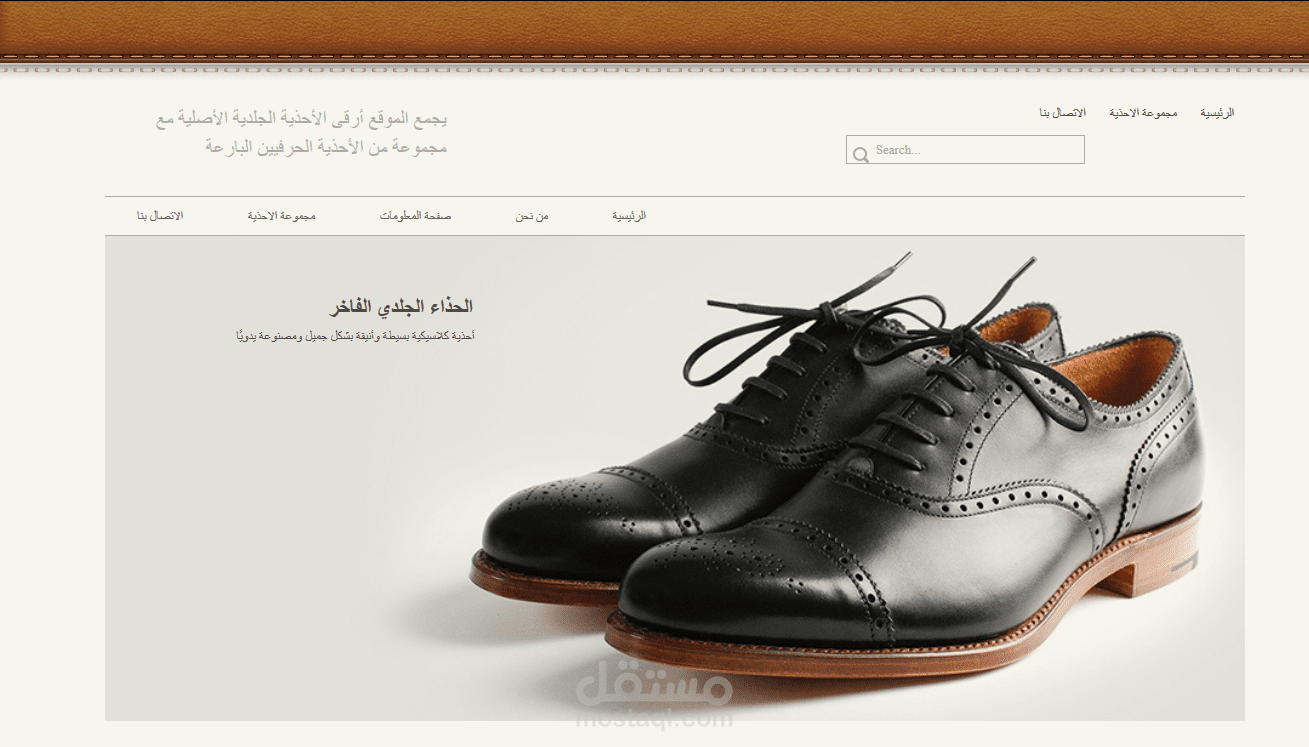 متجر الكتروني لمعرض احذية