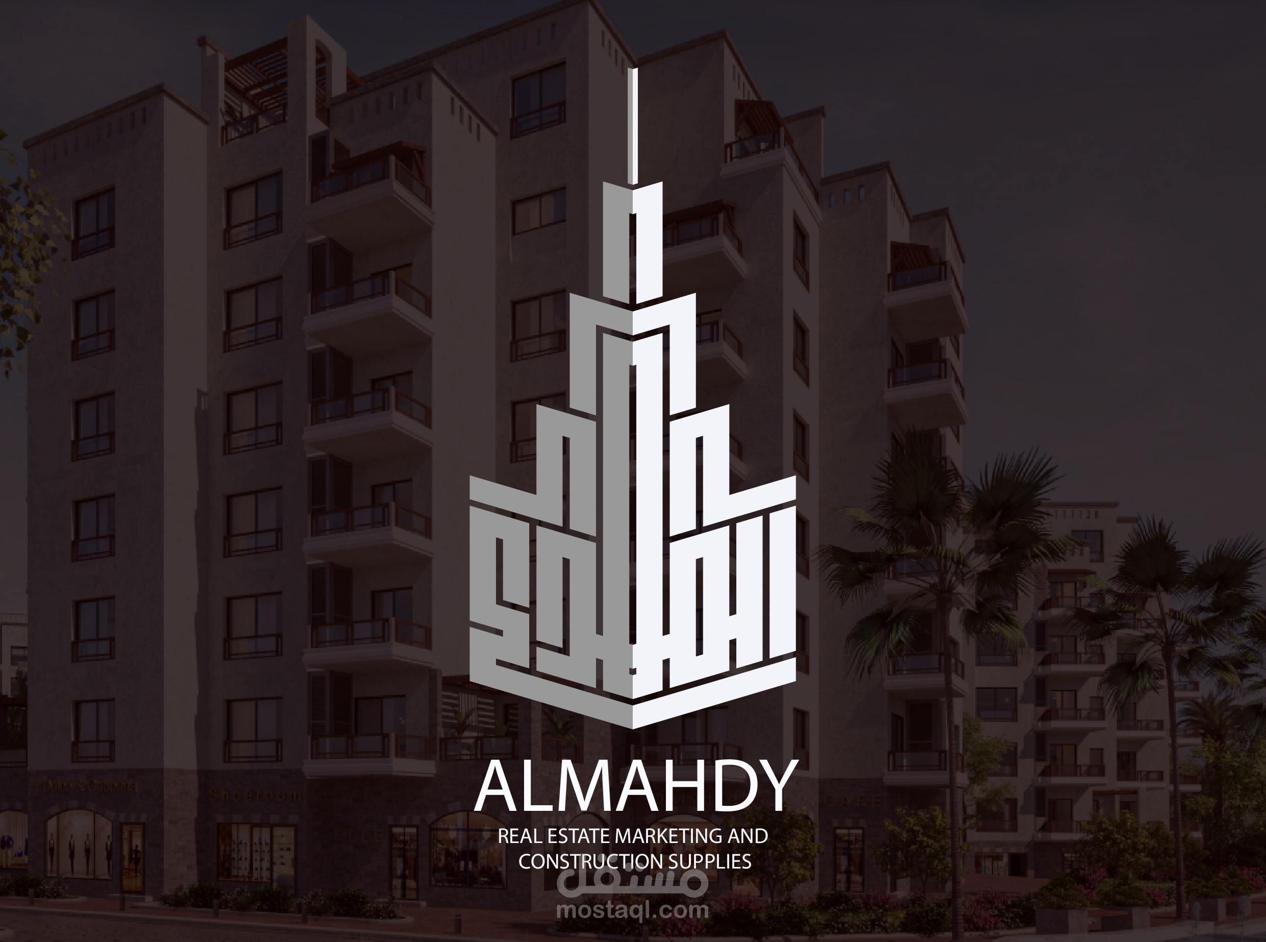 شعار شركة المهدي