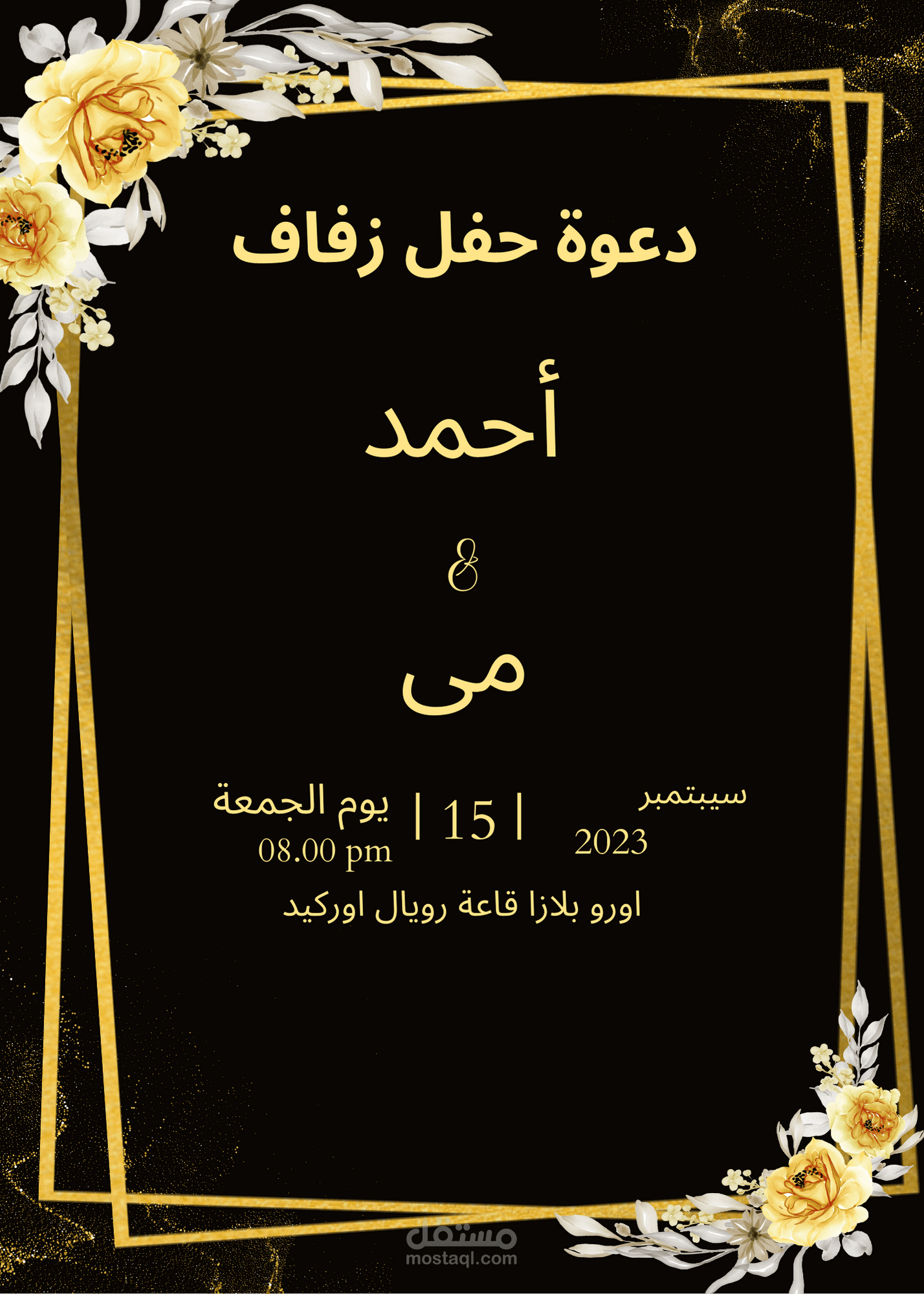 بعض اعمالى.