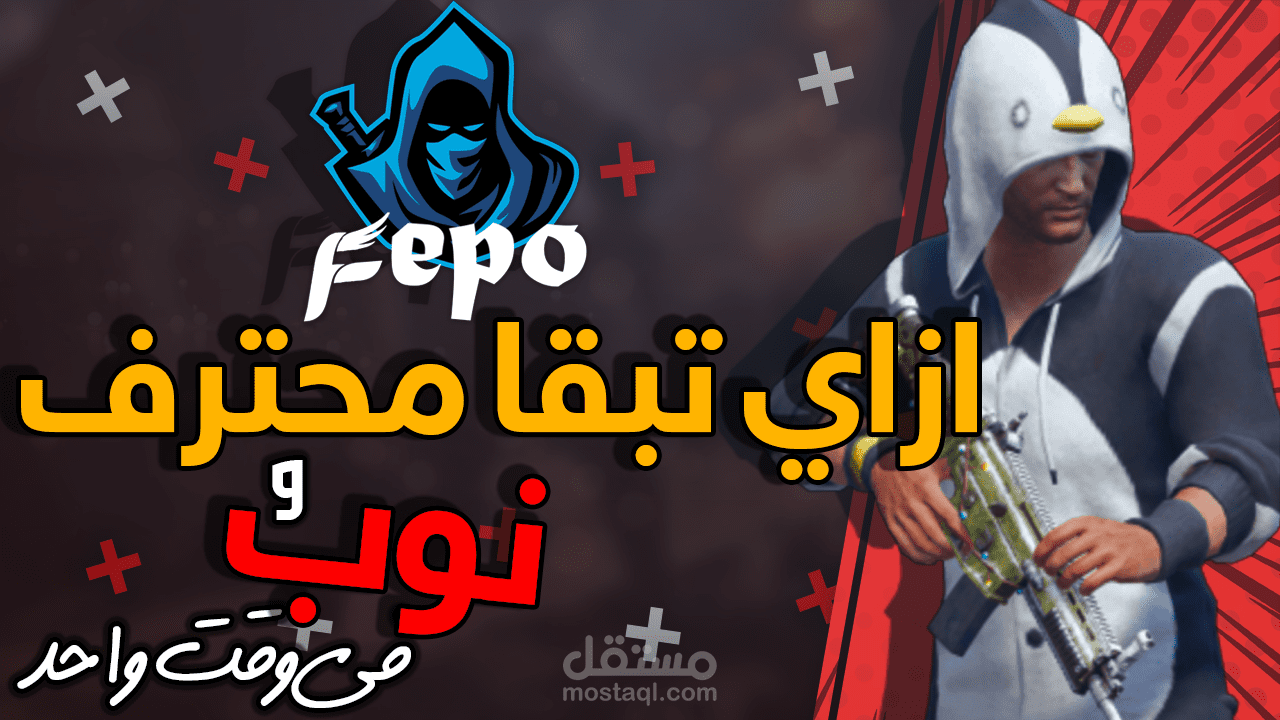 تصاميم صور مصغرة لفيديوهات يوتيوب