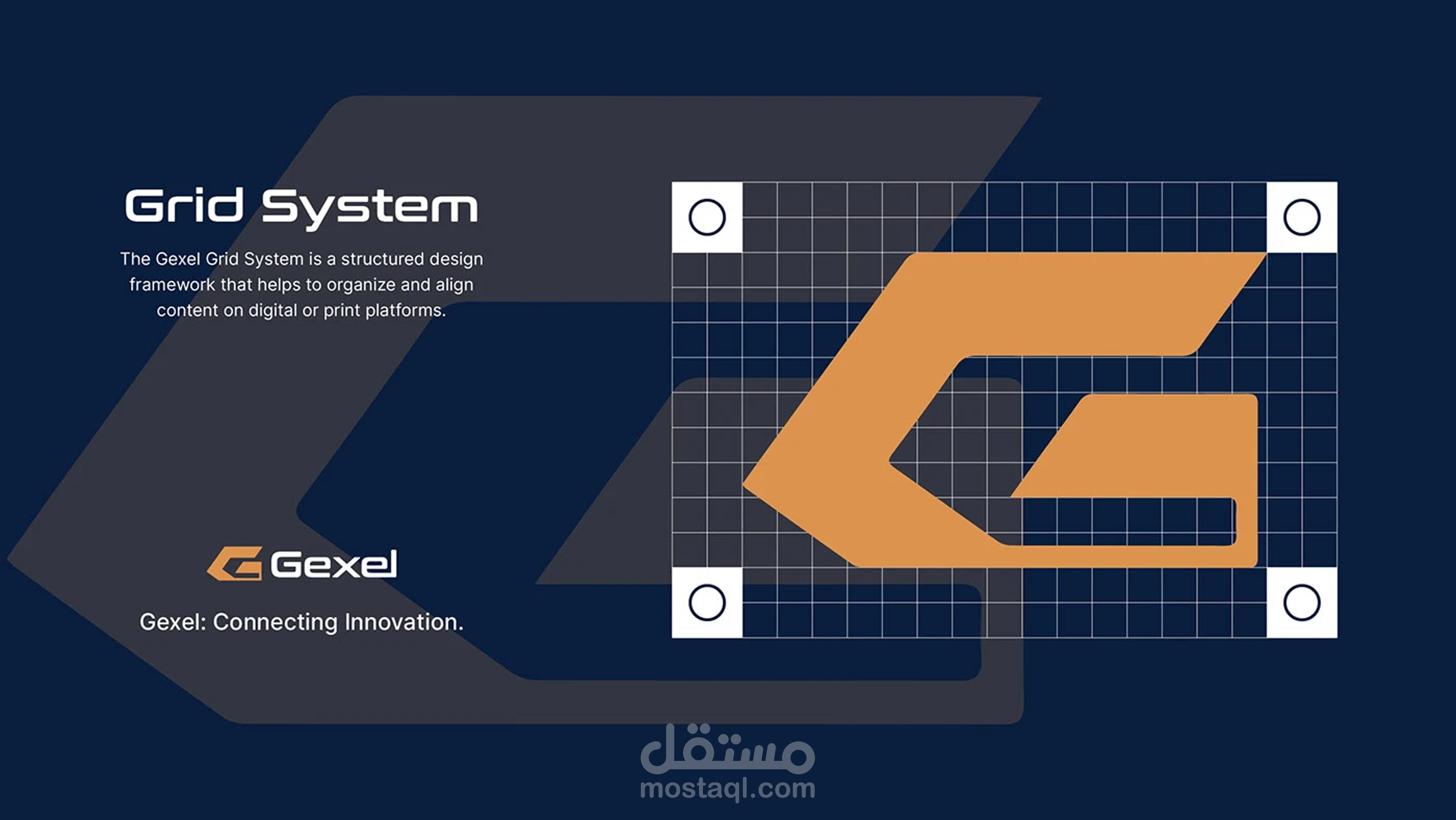 تصميم لوجو شركة Gexel