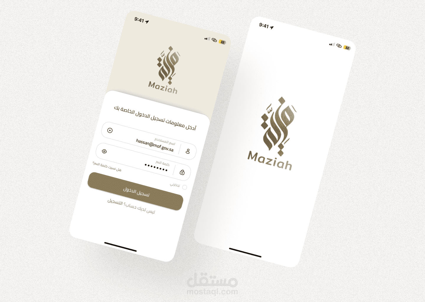 تصميم UI/UX لشاشة تسجيل الدخول و شاشة البداية لتطبيق الخصومات